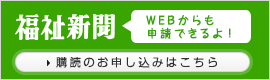 購読のお申し込みはこちら