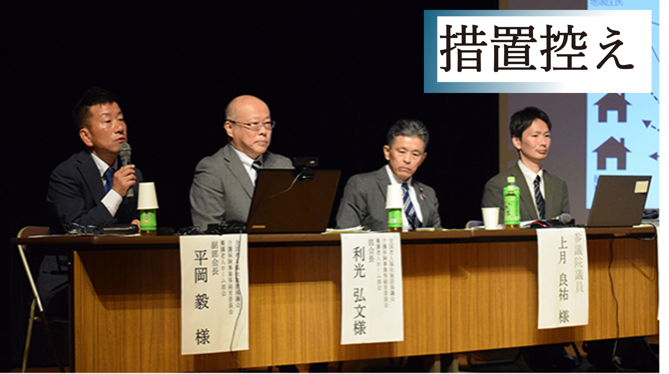 昭58 第2回全国老人ホーム基礎調査報告書I 全国社会福祉協議会