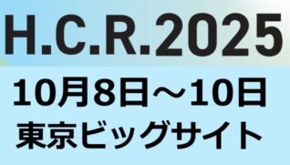 H.C.R.2025