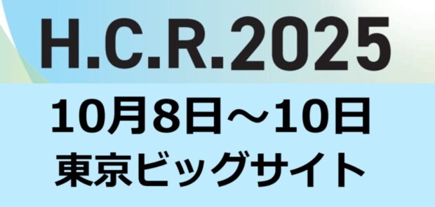 H.C.R.2025