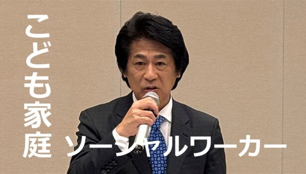 こども家庭ソーシャルワーカー1