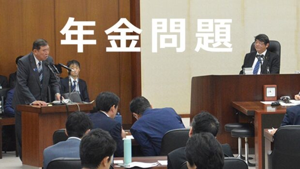 基礎年金底上げ’(年金問題)1