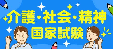 試験センター250814