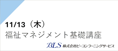 BLS250812
