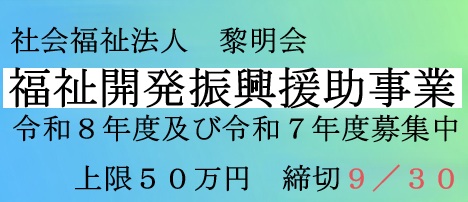 黎明会0916