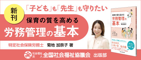 全社協出版部260609