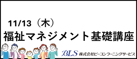 BLS 251021