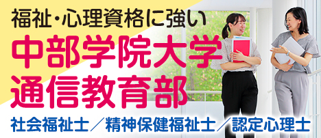 中部学院大251111