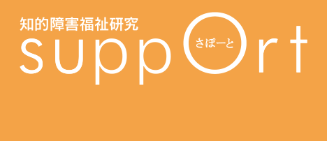 日本知的障害者福祉協会260324