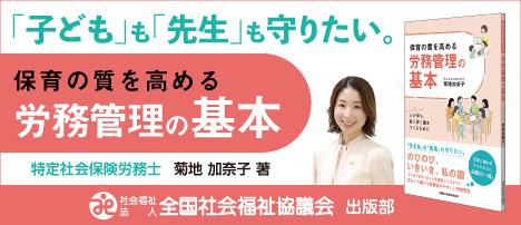 全社協出版部260707