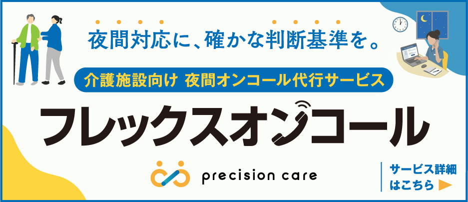 プレシジョンケア260616